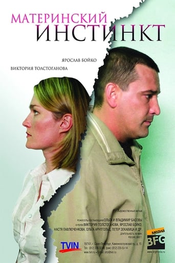 Poster of Maternal Instinct