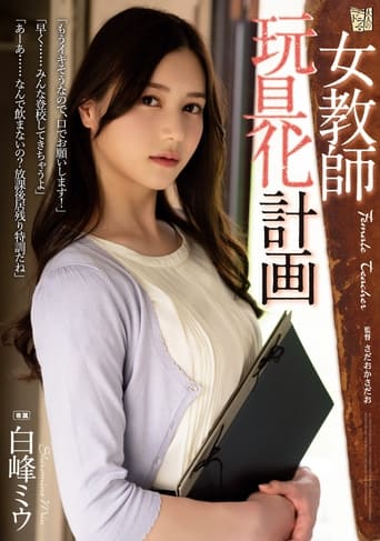 Poster of Female Teacher Toying Project – Miu Shiramine