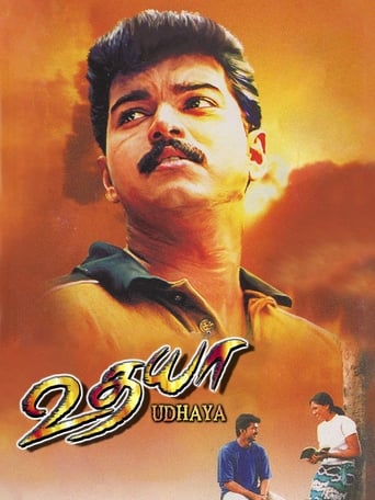 Poster of Udhaya