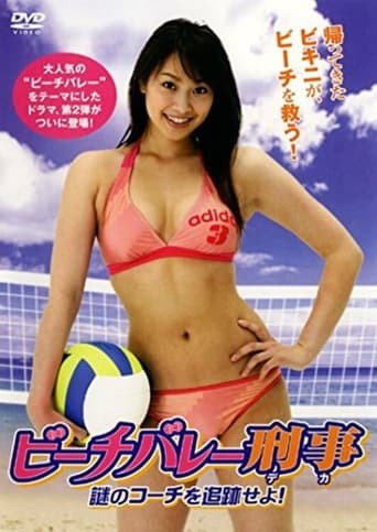 Poster of Beach Volleyball Detectives Part 2