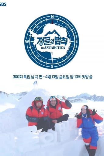 Portrait for Law of the Jungle - Law Of The Jungle in Antarctica