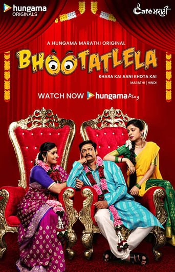 Portrait for Bhootatlela - Season 1