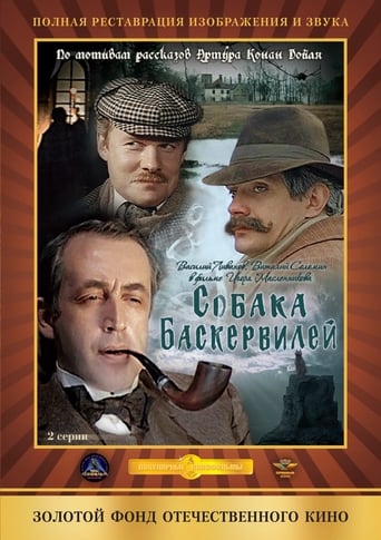 Portrait for The Adventures of Sherlock Holmes and Dr. Watson - Season 3