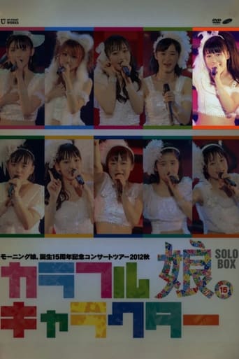 Poster of Morning Musume. 2012 Autumn Solo Sayashi Riho Tanjou 15 Shuunen Kinen ~Colorful Character~