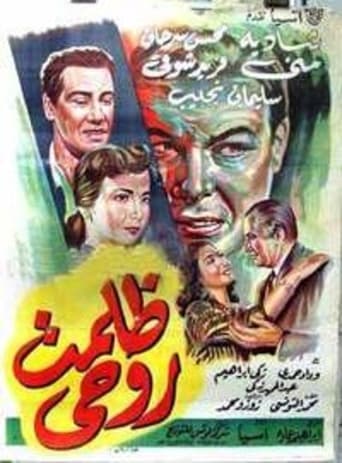 Poster of Zalamt Rohy