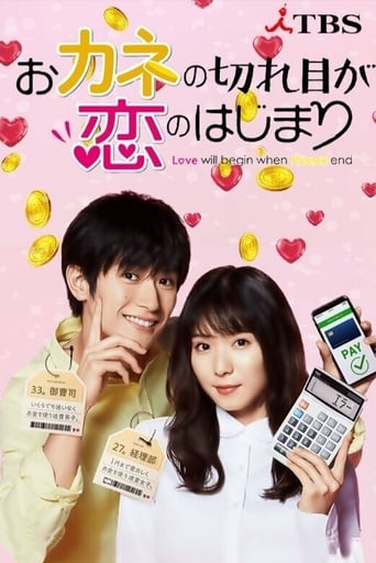 Poster of Love Will Begin When Money Ends