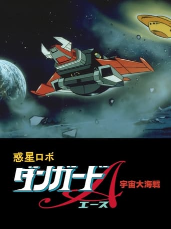 Poster of Dangard Ace: The Great Space War