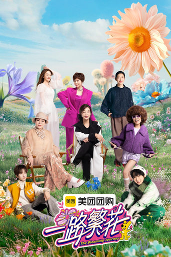 Poster of The Blooming Journey