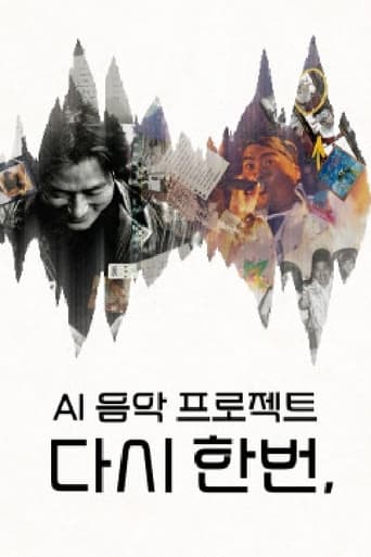 Poster of 다시 한번