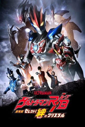 Poster of Ultraman R/B The Movie: Select! The Crystal of Bond