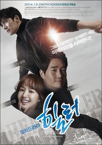 Portrait for Healer - Season 1