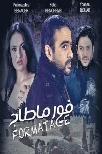 Poster of فورماطاج