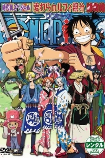 Poster of One Piece Special: The Detective Memoirs of Chief Straw Hat Luffy