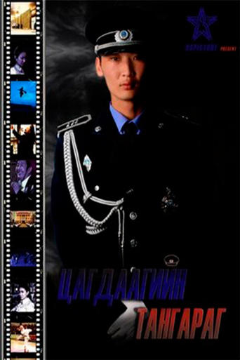 Poster of Police Oath