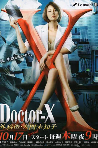 Portrait for Doctor-X: Surgeon Michiko Daimon - Season 2