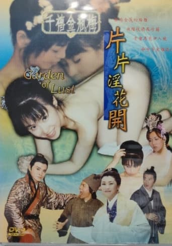 Poster of Garden of Lust