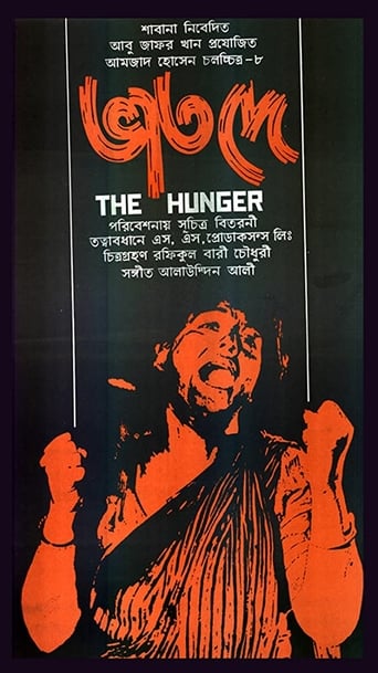 Poster of The Hunger