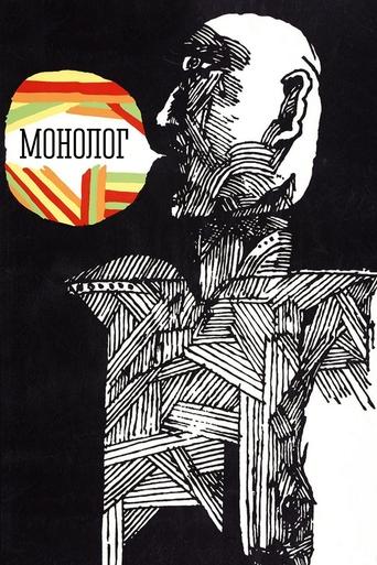 Poster of Monologue