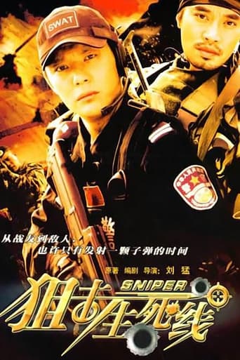 Poster of Sniper