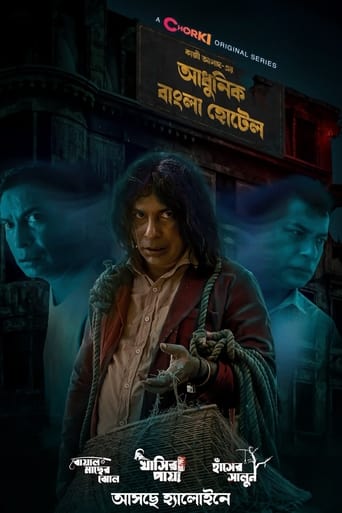 Poster of Adhunik Bangla Hotel