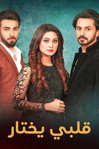 Poster of Aye Dil Tu Bata