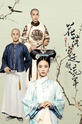 Poster of Love in the Imperial Palace