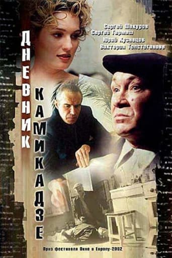 Poster of Kamikaze Diary