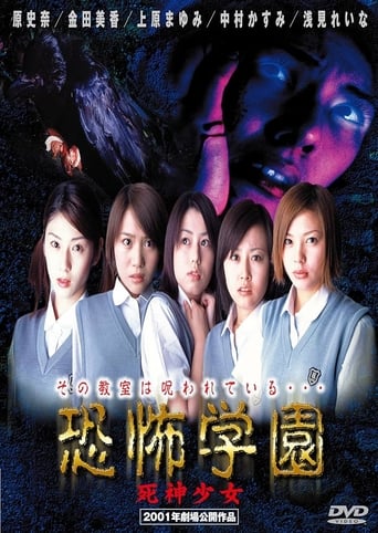 Poster of Kyofu Gakuen: Shinigami Shojo