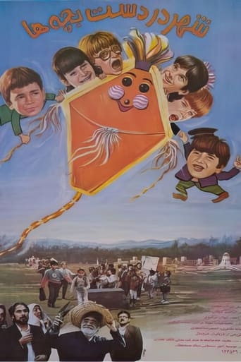 Poster of City in the Hands of Children