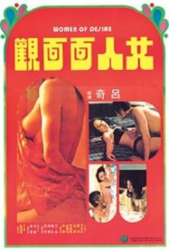 Poster of Women of Desire