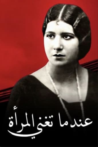 Poster of When A Woman Sings