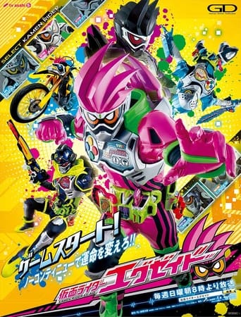 Poster of Kamen Rider Ex-Aid