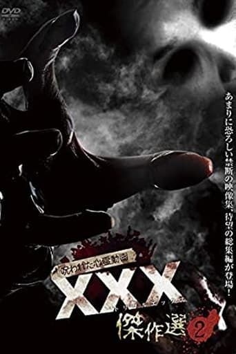 Poster of Cursed Psychic Video XXX (Triple X) Masterpiece Selection 2