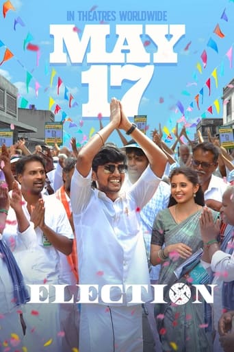 Poster of Election