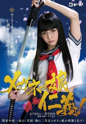 Poster of The Glasses Yakuza Girl