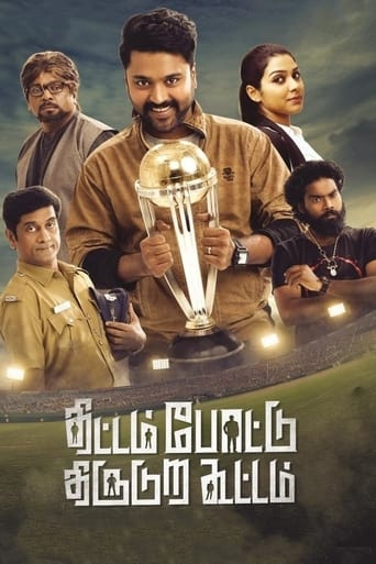 Poster of Thittam Pottu Thirudura Koottam