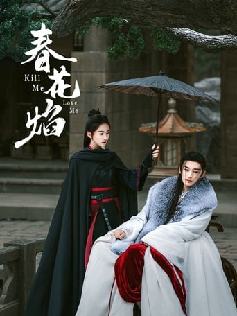 Poster of 春花焰