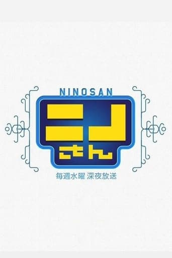 Portrait for Ninosan - Season 1