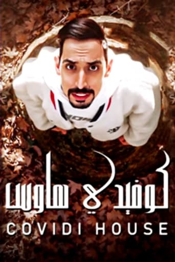 Poster of كوفيدي هاوس