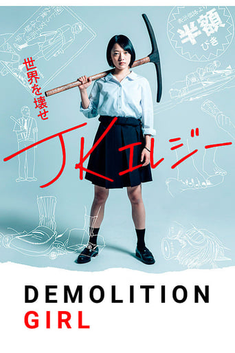 Poster of Demolition Girl