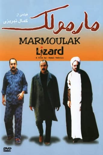 Poster of The Lizard