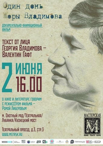 Poster of One Day of Zhora Vladimov