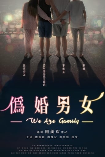 Poster of We Are Gamily