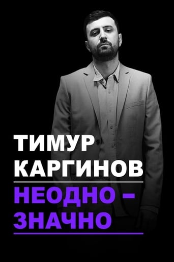 Poster of Timur Karginov: Ambiguously