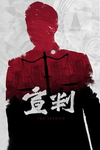 Poster of The Justice