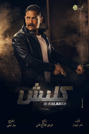 Portrait for Kalabsh - Season 1