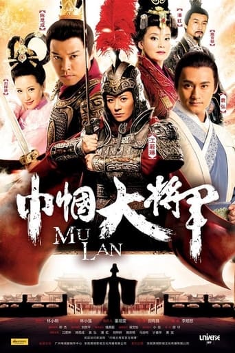 Poster of Mu Lan