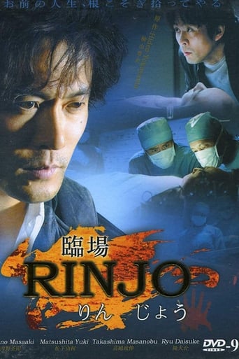 Portrait for Rinjo - Season 1