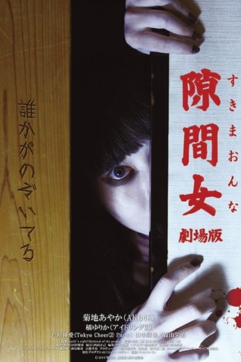 Poster of Spirit Behind the Door