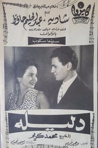 Poster of Dalila